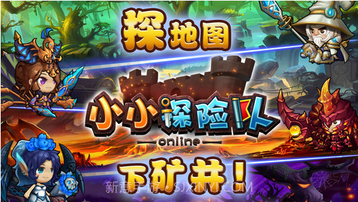 小小探险队截图1