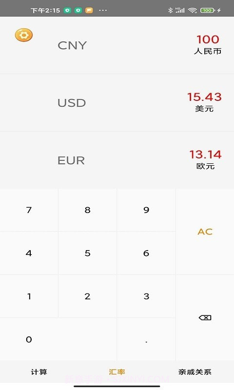 小虎计算器截图2 小虎计算器截图2