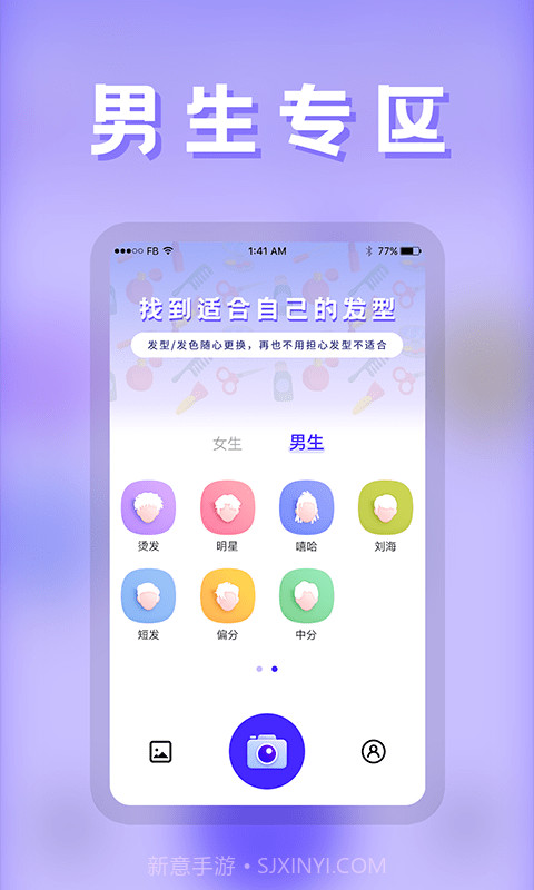 云川发型师截图2