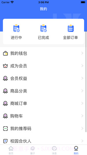 丫乎校园截图2 丫乎校园截图2