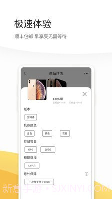机汤截图4 机汤截图4