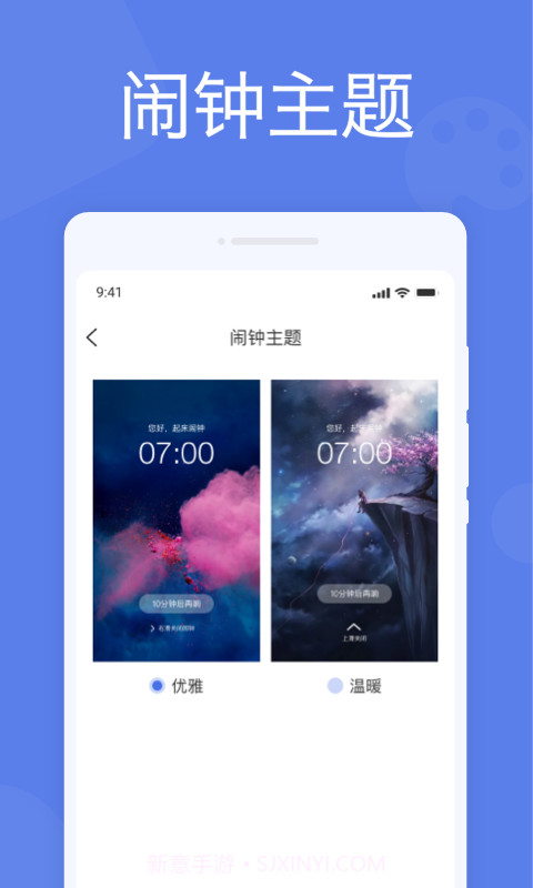 智能闹钟截图3 智能闹钟截图3