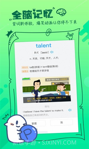 泡单词截图3 泡单词截图3