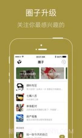 易明讲堂app修佛社区 1.2.1截图1