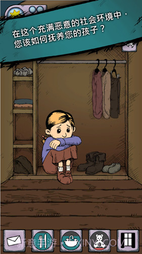 我的孩子：生命之源截图1