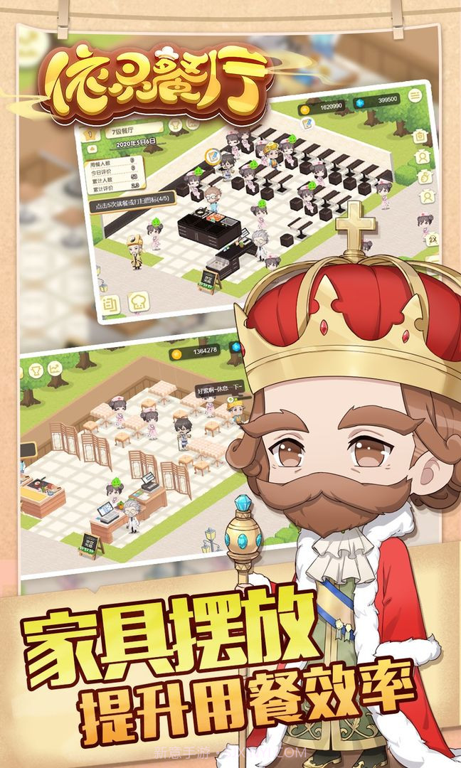 依灵餐厅截图1 依灵餐厅截图1