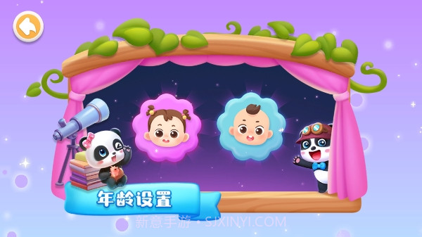 宝宝巴士奇妙逻辑冒险去广告版V9.31.00.00 安卓截图3