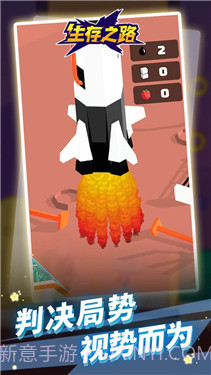 生存之路截图1