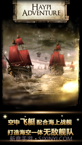 无敌舰队:帝国荣耀截图3 无敌舰队:帝国荣耀截图3