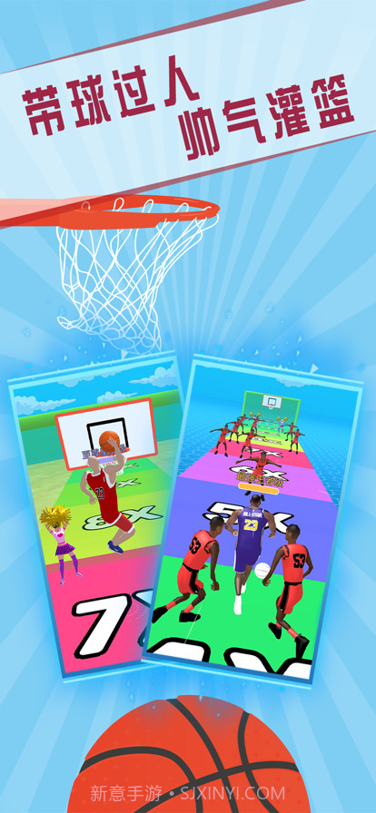 灌篮我贼溜截图5