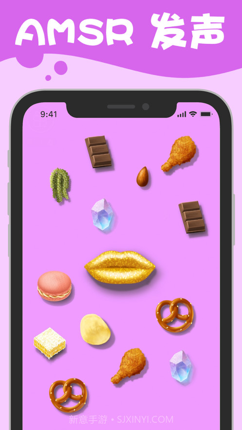 我吃饭声贼大截图2