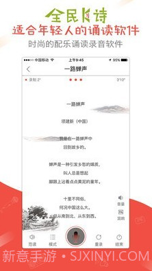 全民K诗官方截图1 全民K诗官方截图1