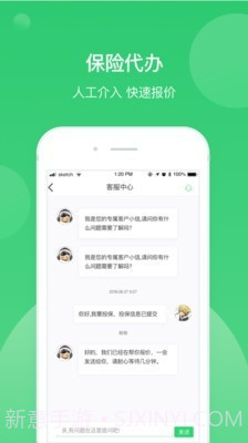 连连车服维修保养车V1.0.2 安卓截图2 连连车服维修保养车V1.0.2 安卓截图2