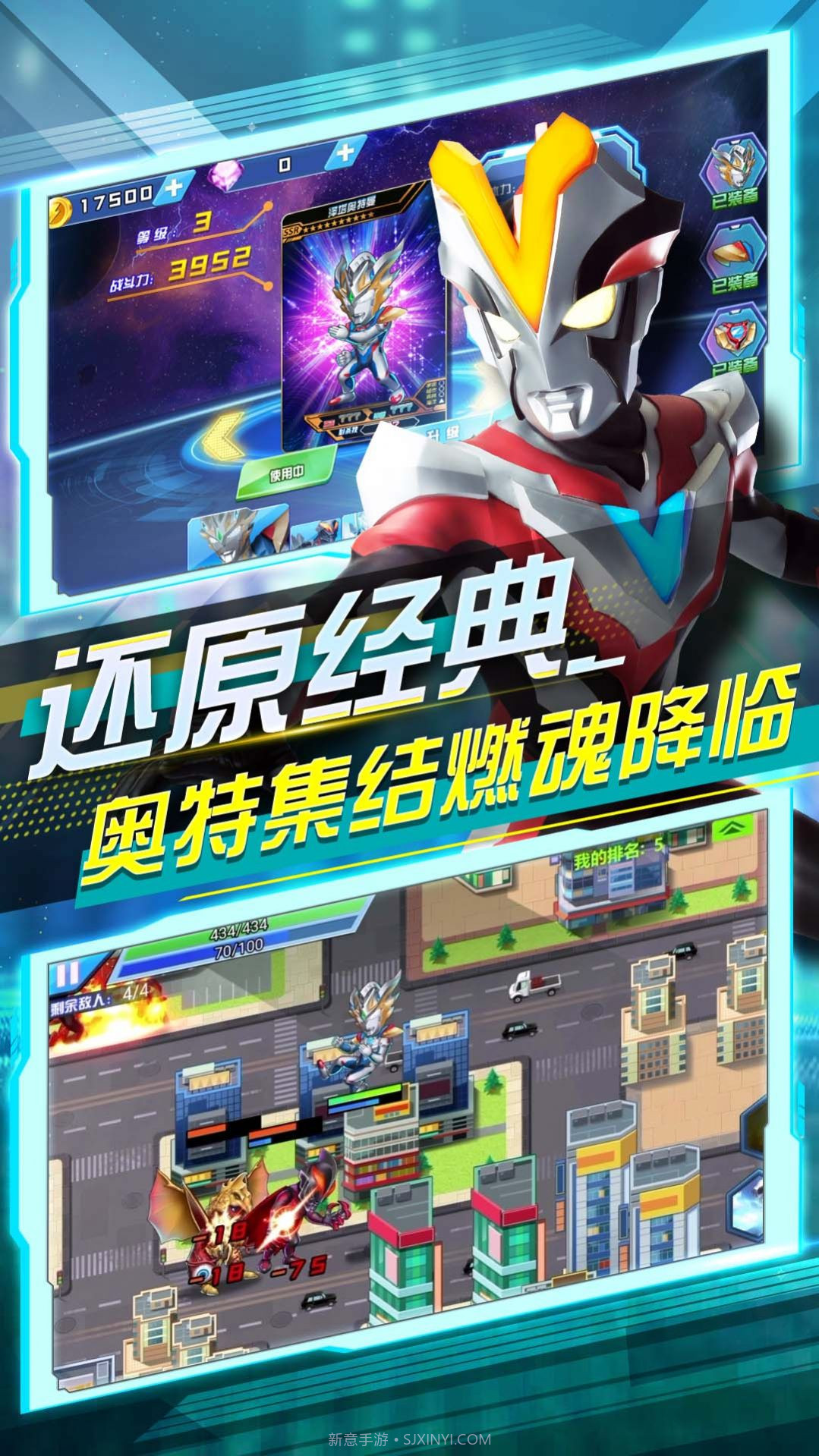 奥特曼乱斗大作战截图4 奥特曼乱斗大作战截图4