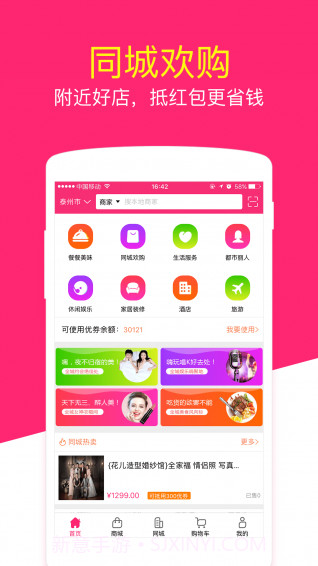 优兑商城截图5 优兑商城截图5