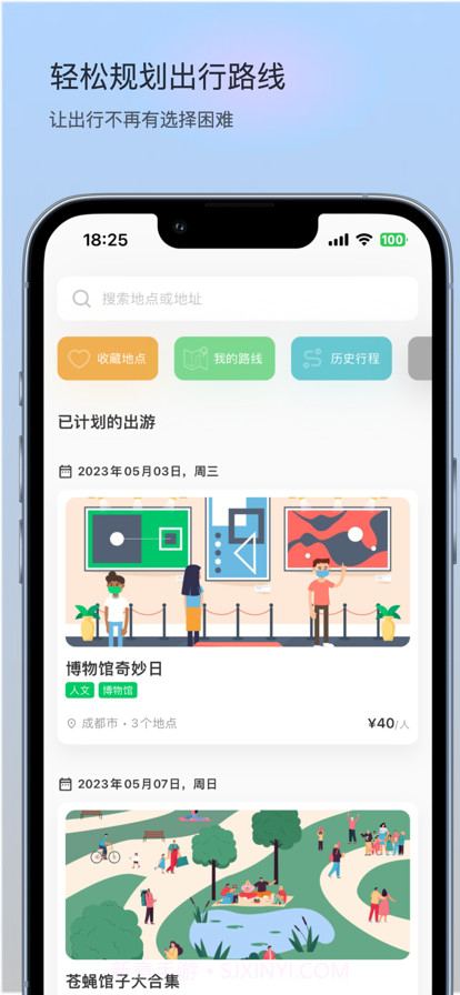 玩迹截图1 玩迹截图1