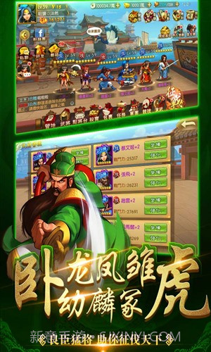 三国战纪群雄逐鹿截图4 三国战纪群雄逐鹿截图4