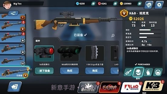 终极特工对决截图4