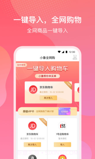 小象优品截图2 小象优品截图2