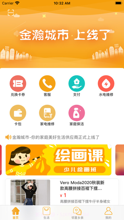 金瀚城市截图1 金瀚城市截图1