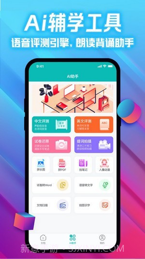 爱试卷截图2 爱试卷截图2