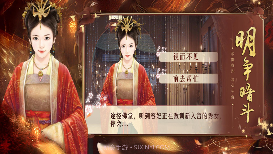 帝妃风流截图3 帝妃风流截图3