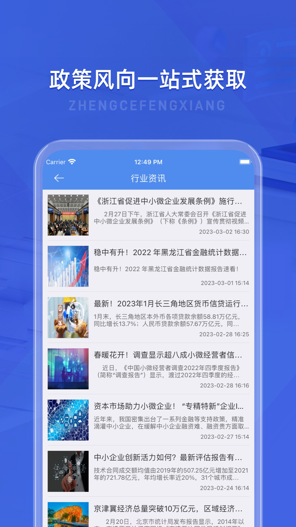 云票据截图1 云票据截图1