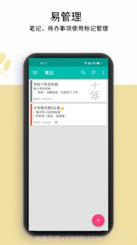 你好未来截图1 你好未来截图1