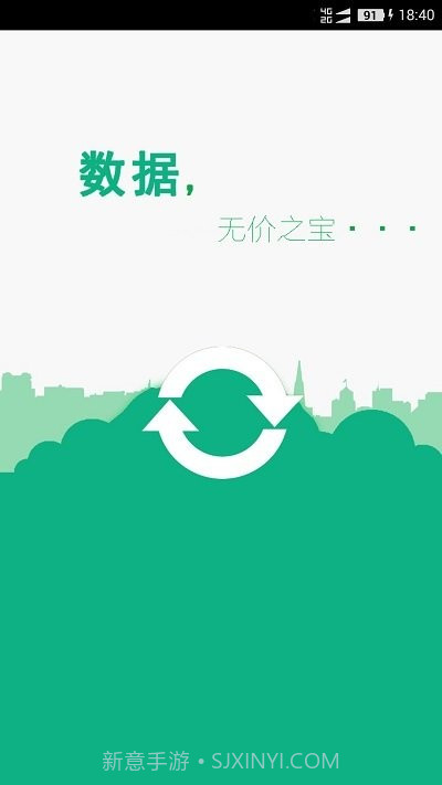 手机照片恢复宝客户端截图1 手机照片恢复宝客户端截图1