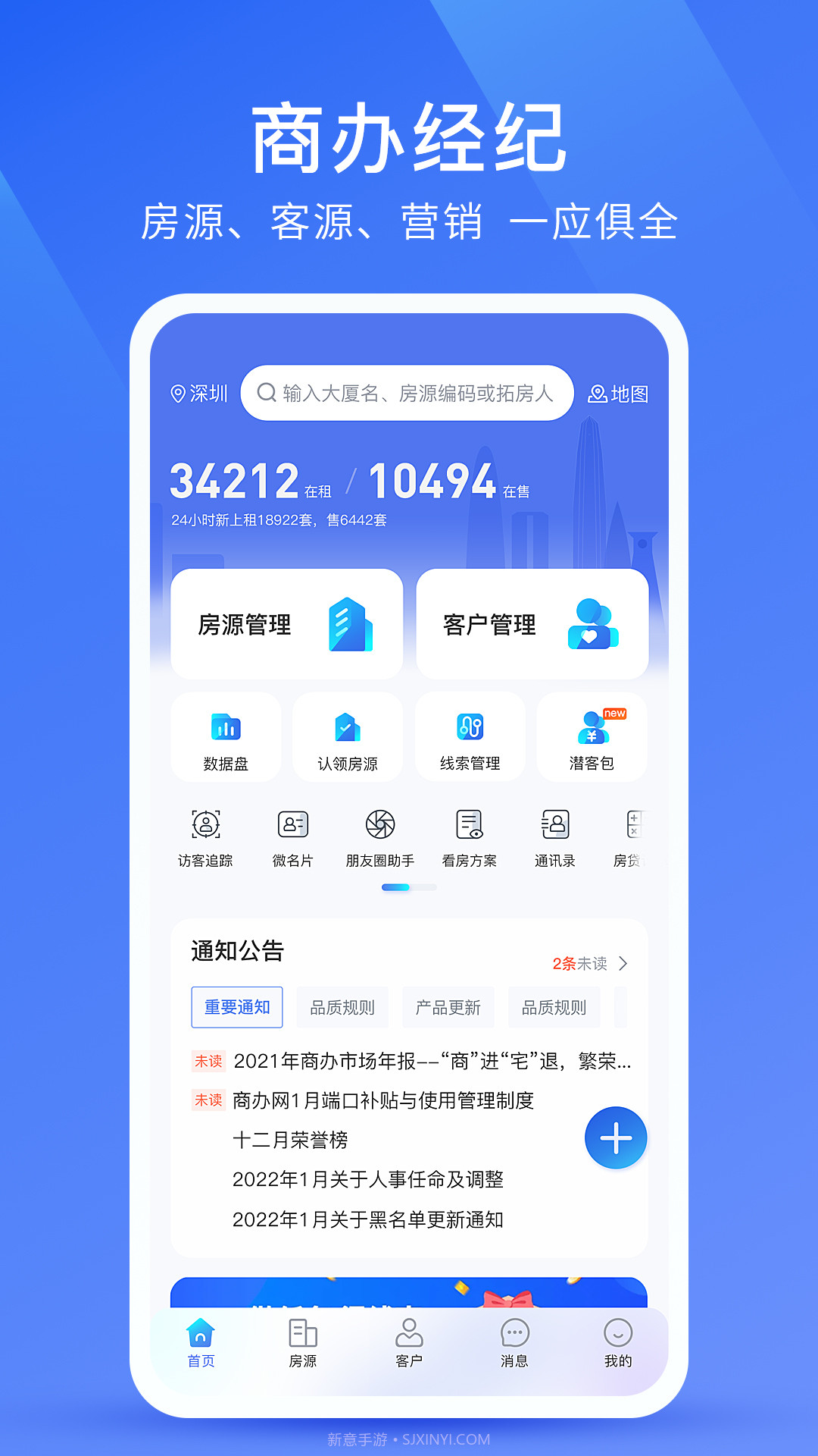 商办经纪截图3 商办经纪截图3