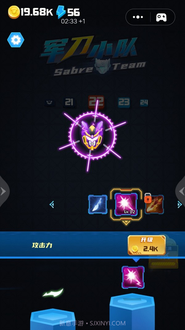 军刀小队截图1 军刀小队截图1