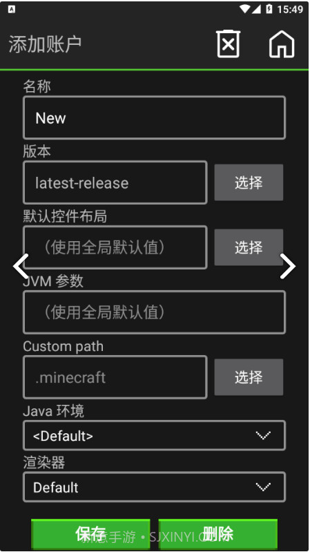 PojavLauncher截图3