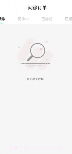 领德健康医生版截图3 领德健康医生版截图3