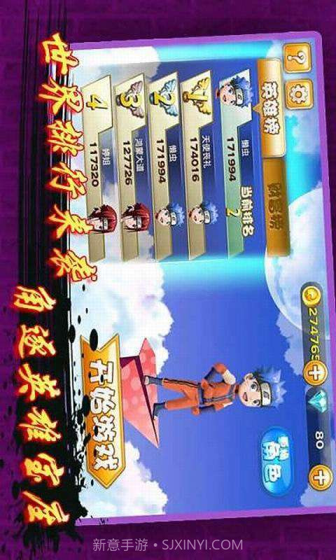 疾风忍者截图1 疾风忍者截图1