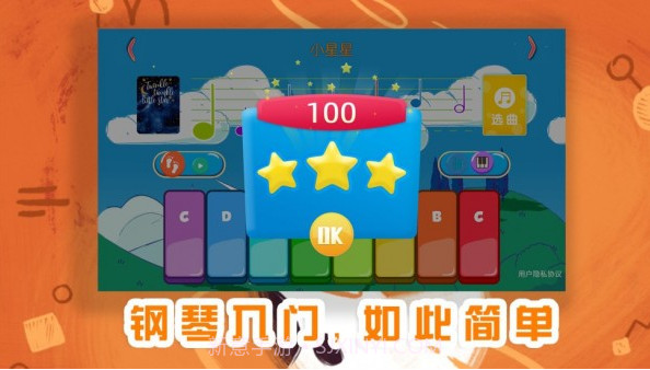 琴天助钢琴音乐学习助手截图1 琴天助钢琴音乐学习助手截图1