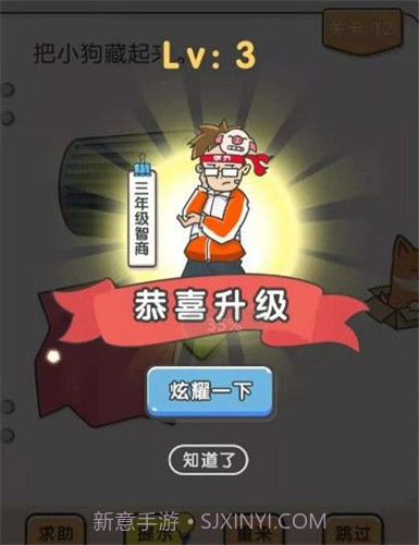 我不是猪头截图2