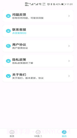 时刻定位精灵截图3