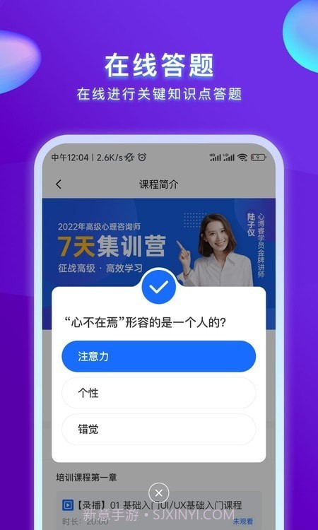 心博睿截图2 心博睿截图2