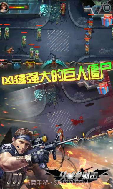 火线射击截图4 火线射击截图4