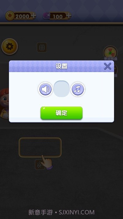 改造家园计划截图3