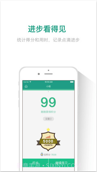 扇贝听力截图4 扇贝听力截图4