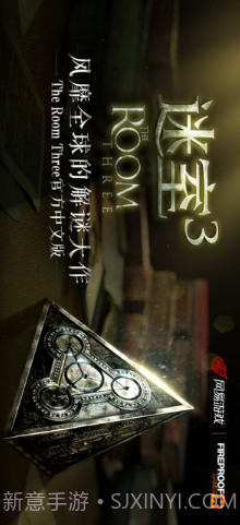 迷室3截图1 迷室3截图1