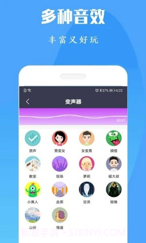 陶陶变声器官方版截图2 陶陶变声器官方版截图2