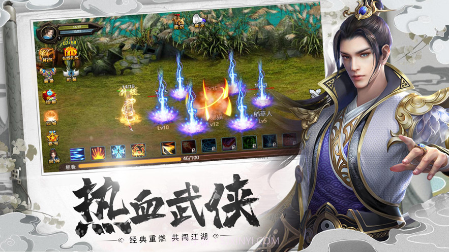 单机群侠录截图1 单机群侠录截图1