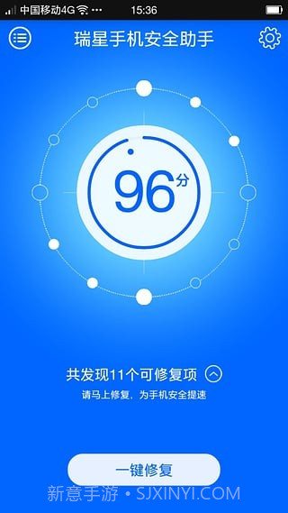 瑞星杀毒软件最新版本截图2