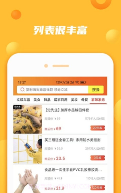 熊猫多多购物截图3 熊猫多多购物截图3