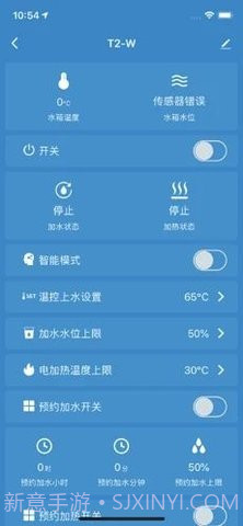 光热物联最新版截图3 光热物联最新版截图3