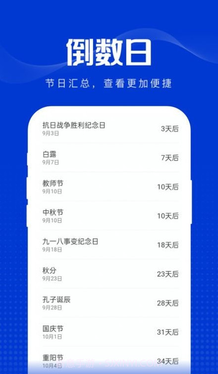 玲珑万宝箱截图4 玲珑万宝箱截图4