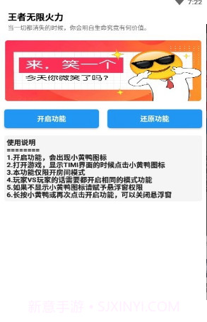 小黄鸭无限火力截图2 小黄鸭无限火力截图2
