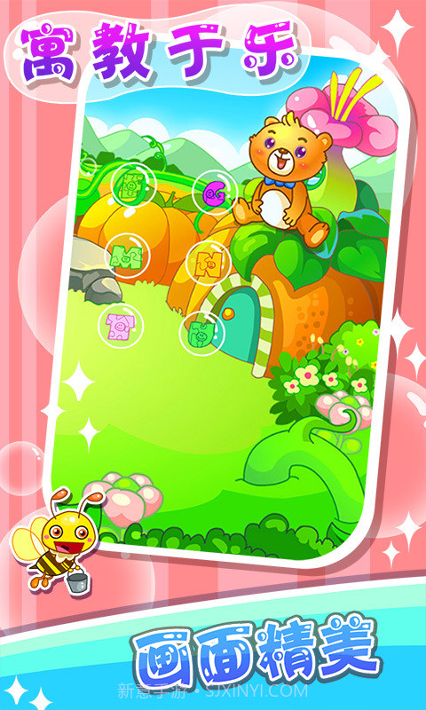 儿童游戏脑力训练截图5